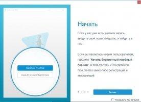 hide.me VPN Скриншот 2