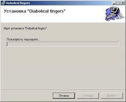 Diabolical fingers Скриншот 4