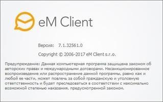 eM Client Скриншот 9