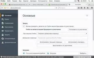 Firefox Скриншот 4