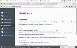 Firefox Скриншот 5