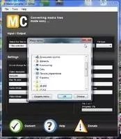 Media Converter SA Edition Скриншот 5