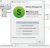 Money Manager Ex Скриншот 1