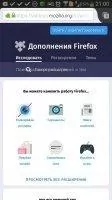 Firefox Скриншот 7