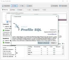 Neor Profile SQL Скриншот 1