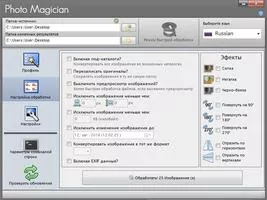 Photo Magician Скриншот 2