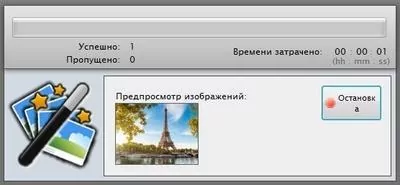 Photo Magician Скриншот 6