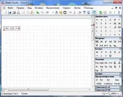 SMath Studio Скриншот 1