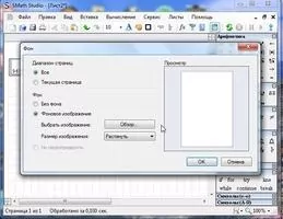SMath Studio Скриншот 5