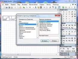 SMath Studio Скриншот 6