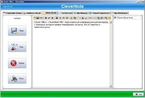 SSuite Office - CleverNote PIM Скриншот 5