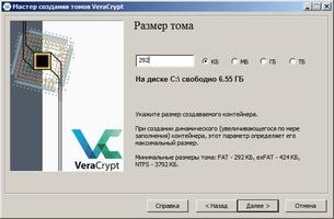 VeraCrypt Скриншот 5