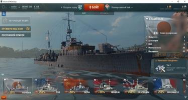 World of Warships Скриншот 4