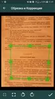 Clear Scanner - Free PDF Scans Скриншот 1