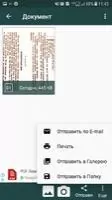 Clear Scanner - Free PDF Scans Скриншот 5