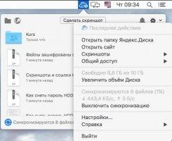 Яндекс.Диск Скриншот 2