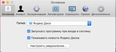 Яндекс.Диск Скриншот 3