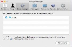 Яндекс.Диск Скриншот 5