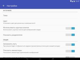 Root Manager Скриншот 3