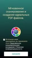 Smart Doc Scanner - Free PDF Scanner App Скриншот 1