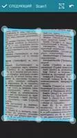 Smart Doc Scanner - Free PDF Scanner App Скриншот 4