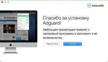 Adguard Скриншот 1