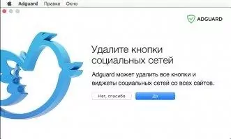 Adguard Скриншот 3