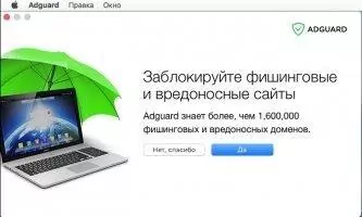 Adguard Скриншот 4