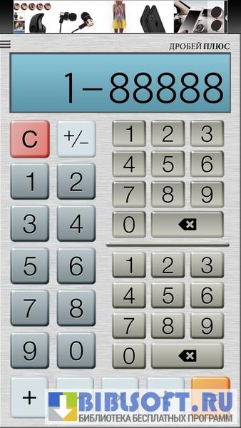Калькулятор Дробей По Фото Онлайн Бесплатно