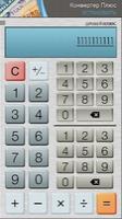 Бесплатный Калькулятор дробей Скриншот 1