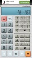 Бесплатный Калькулятор дробей Скриншот 5