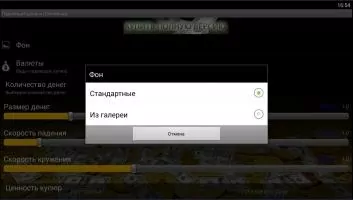 Падающие Деньги 3D Живые Обои Скриншот 5
