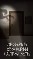 100 Doors Horror Скриншот 1