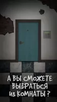 100 Doors Horror Скриншот 2