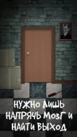 100 Doors Horror Скриншот 4