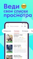 Anixart Скриншот 3