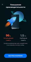 Avast Cleanup Скриншот 4