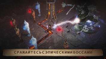 Diablo Immortal Скриншот 1