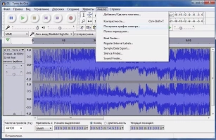 Audacity Скриншот 7