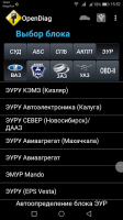 OpenDiag Mobile Скриншот 1