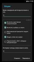 OpenDiag Mobile Скриншот 12