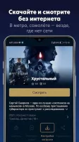 KION – фильмы, сериалы и тв Скриншот 4