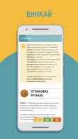 Программирование игр создание с нуля Python 3 Скриншот 3