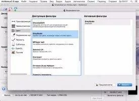 AVIDemux Скриншот 2