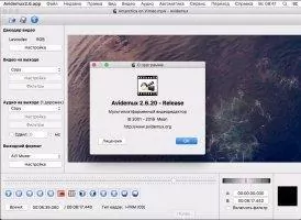AVIDemux Скриншот 8
