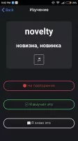 Wordex Скриншот 3