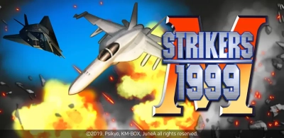 STRIKERS 1945-3(STRIKERS 1999) Скриншот 17