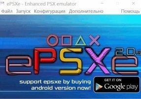 ePSXe Скриншот 1