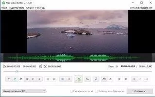 Free Video Editor Скриншот 1