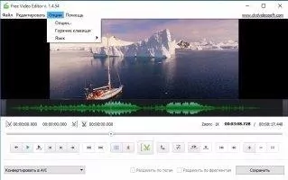 Free Video Editor Скриншот 3